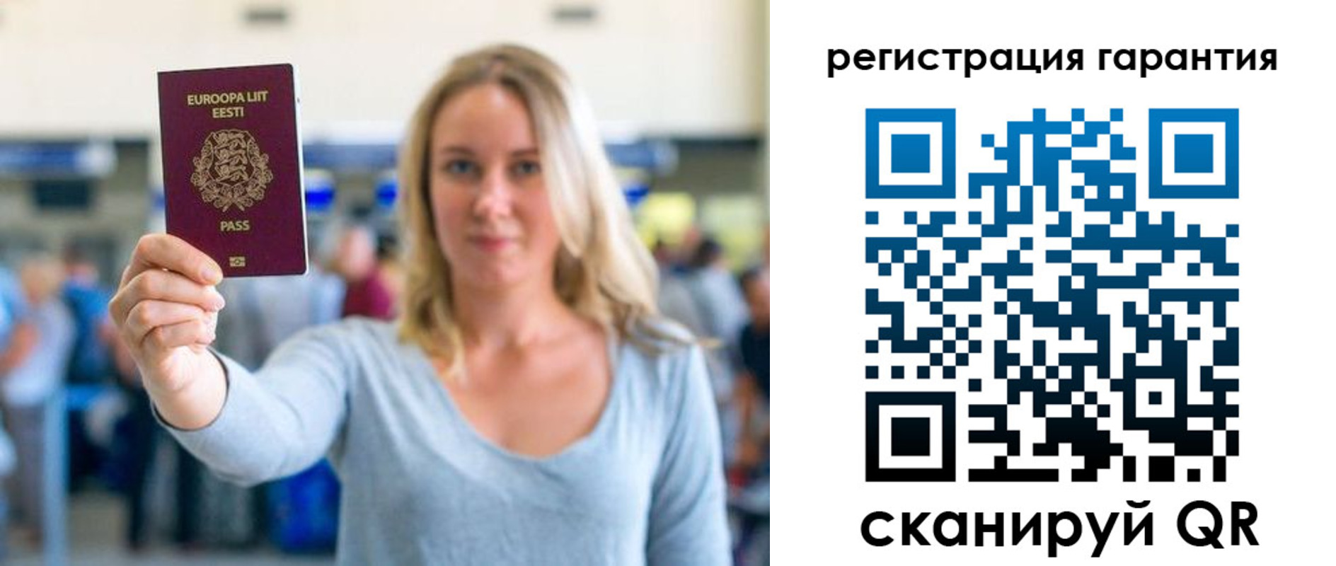 временная регистрация для всех в Кондопоге
