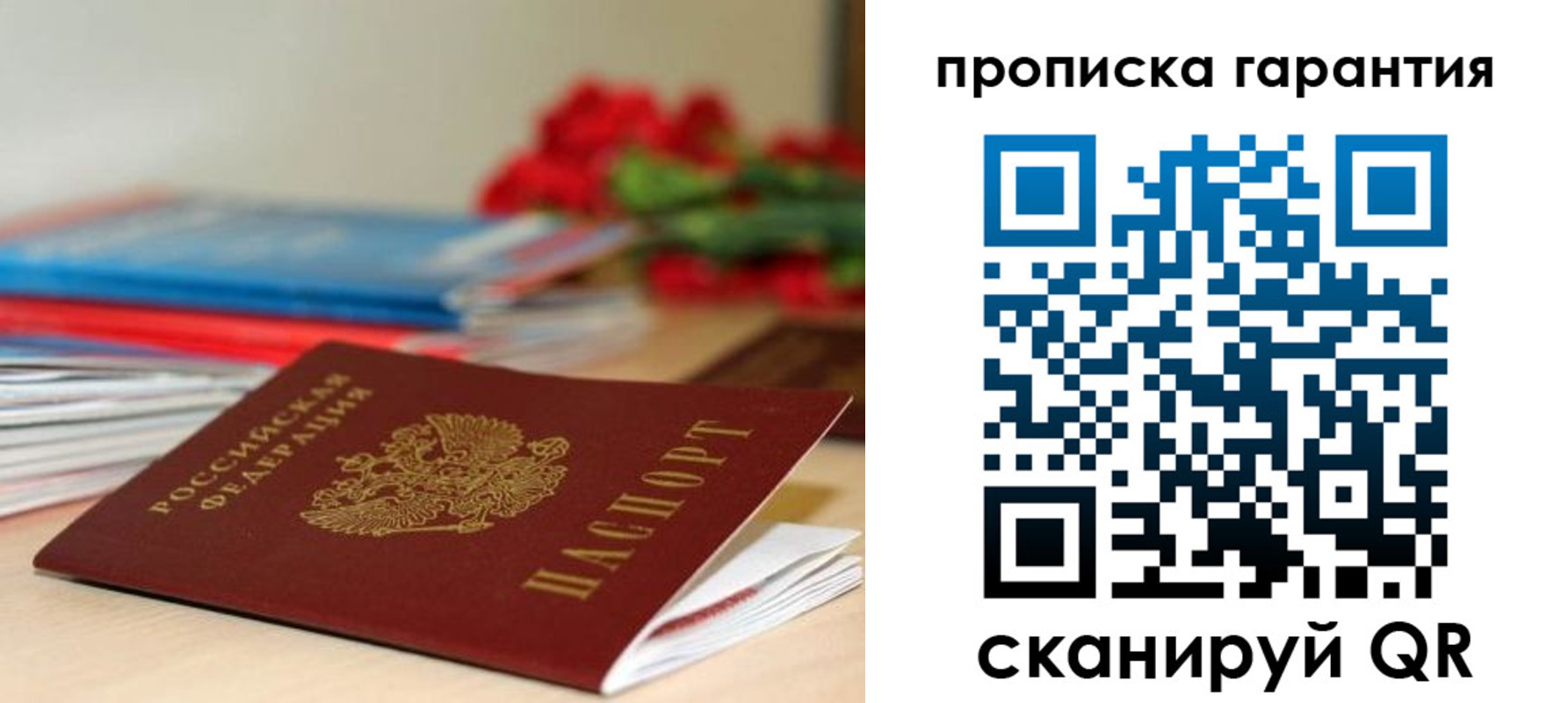 купить прописку в Кондопоге