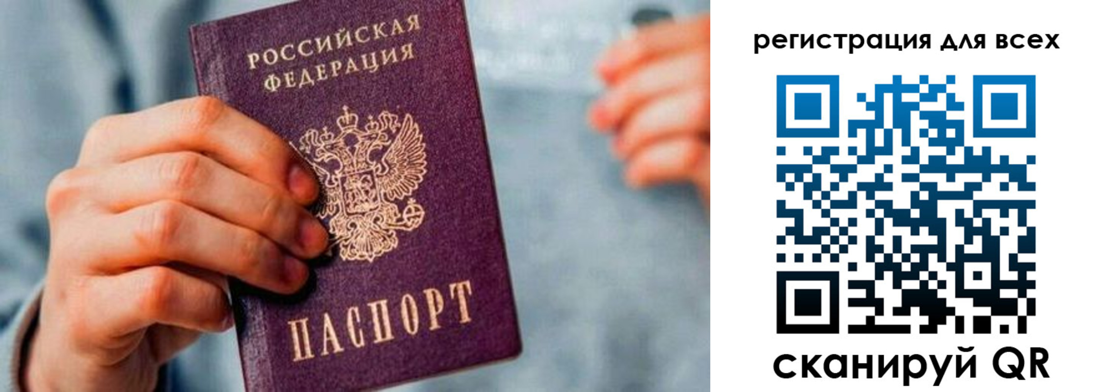 временная регистрация в квартире в Кондопоге
