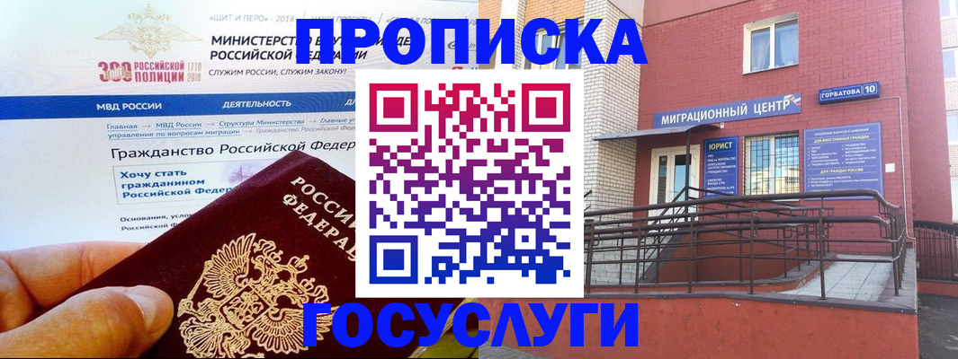прописка законно в Кондопоге