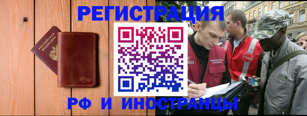 купить прописку в Кондопоге
