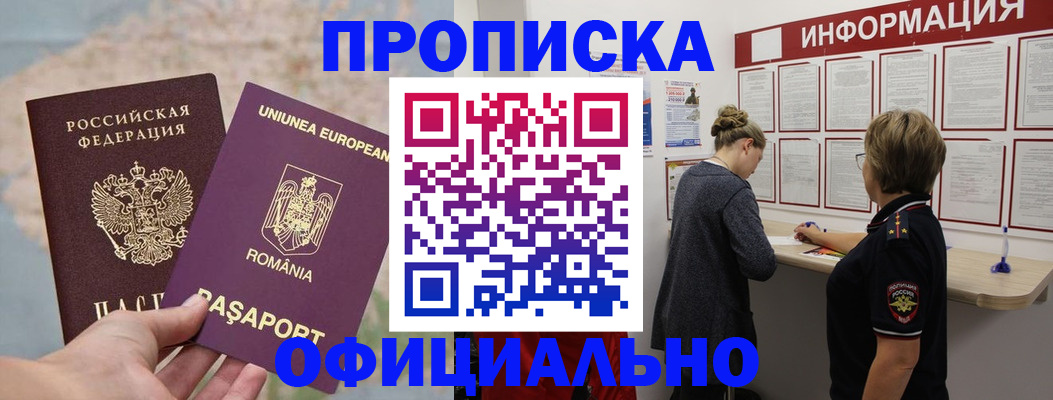 временная регистрация в Кондопоге