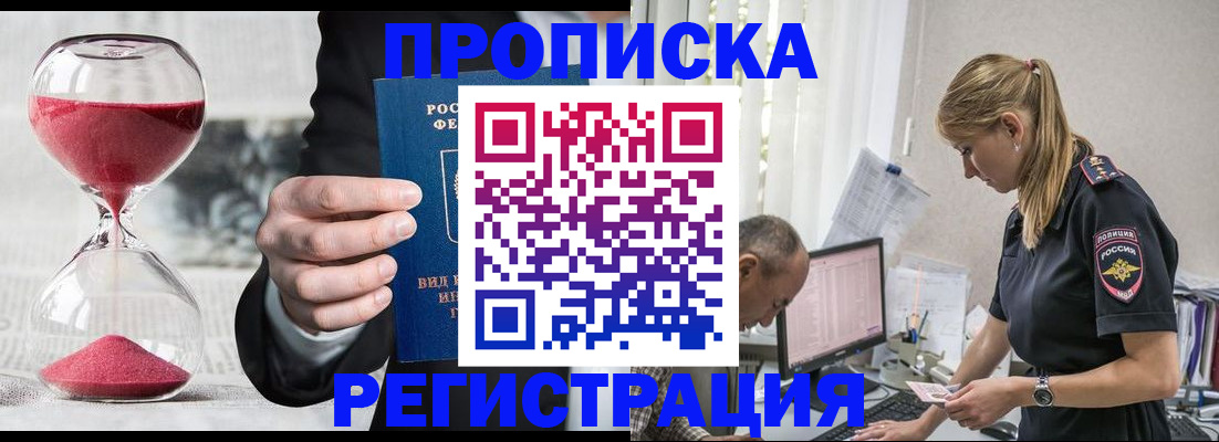 временная регистрация для всех в Кондопоге