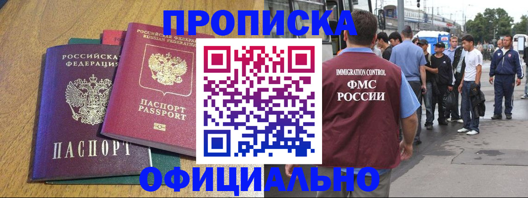 прописка регистрация в Кондопоге