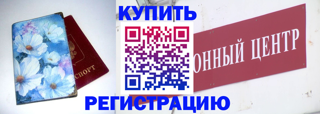 прописка иностранных граждан в Кондопоге