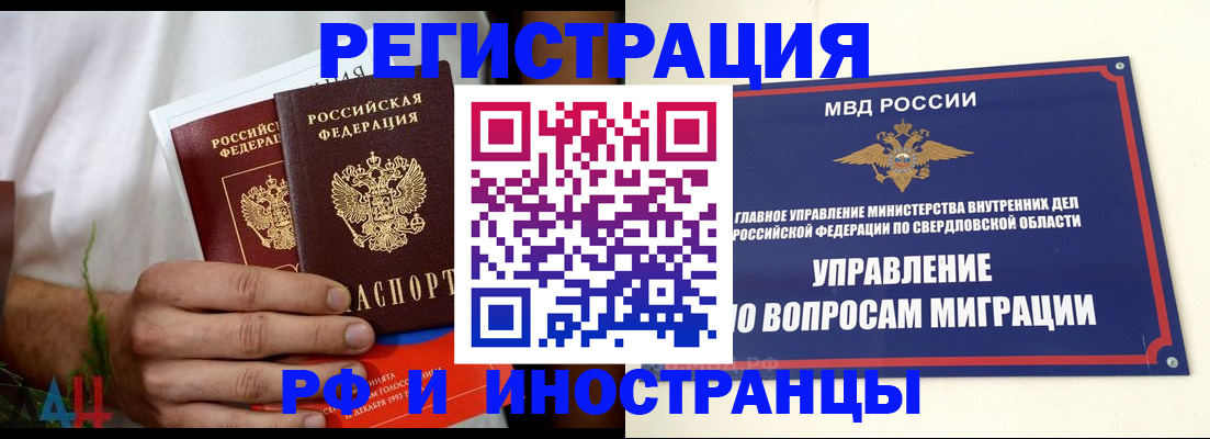 прописка штамп в Кондопоге