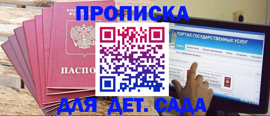 временная регистрация недорого в Кондопоге